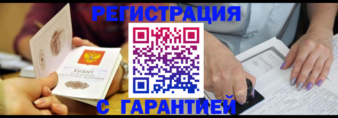 регистрация для школы в Большом Камне