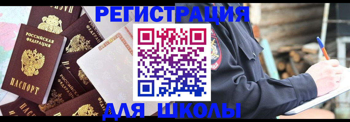 прописка иностранных граждан в Большом Камне